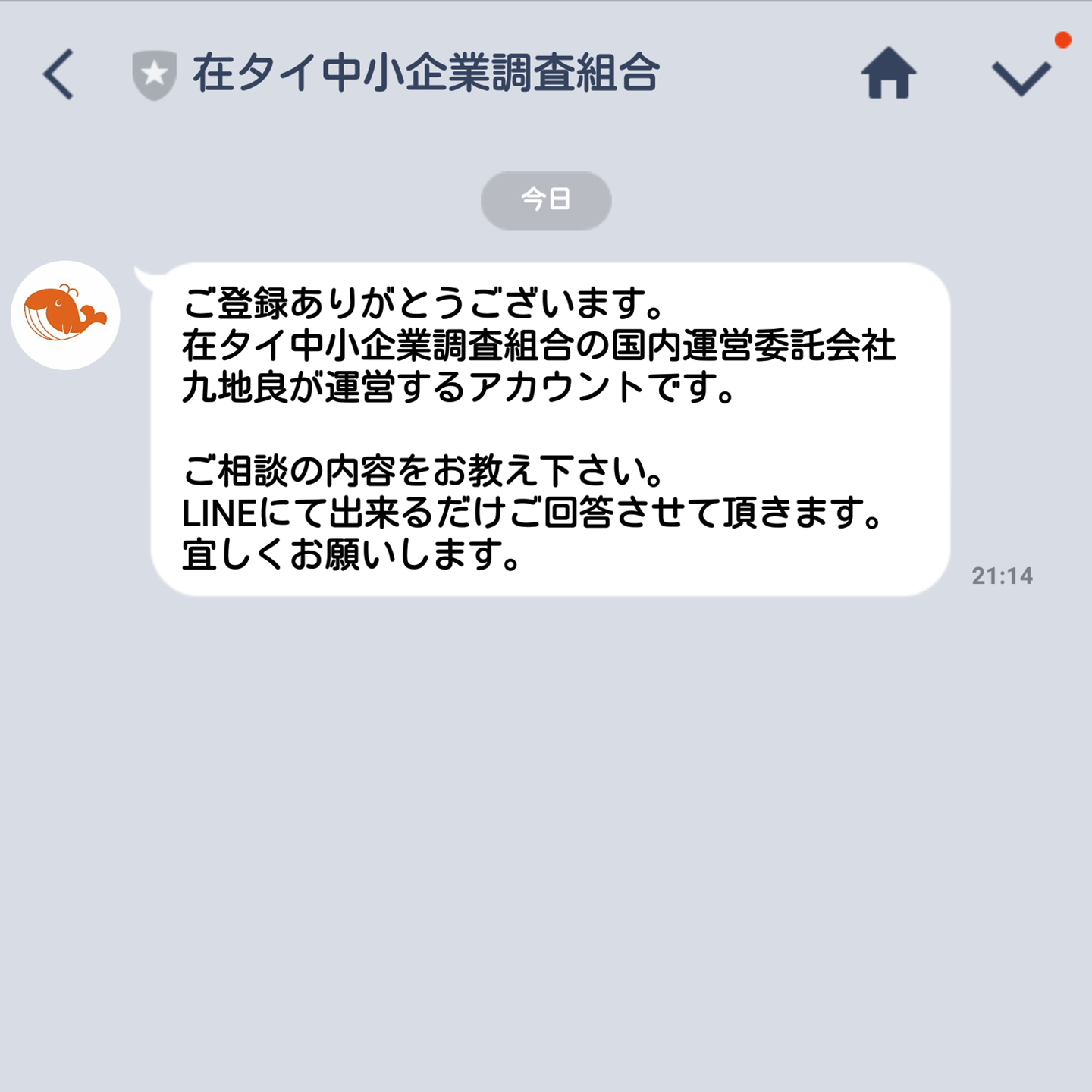 登録完了